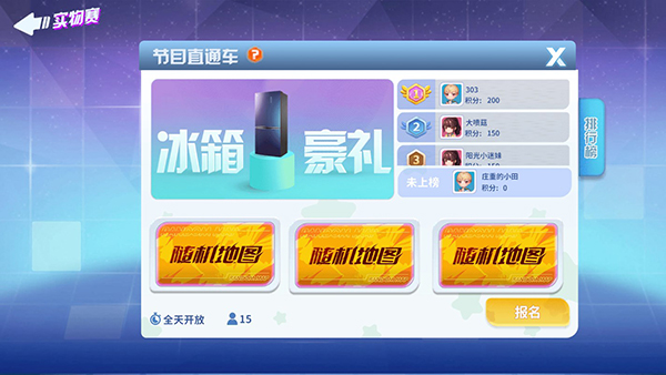 男生女生向前冲手机版