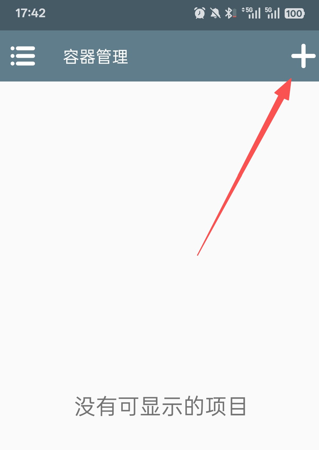 锈湖湖之仆从试玩版安装教程1