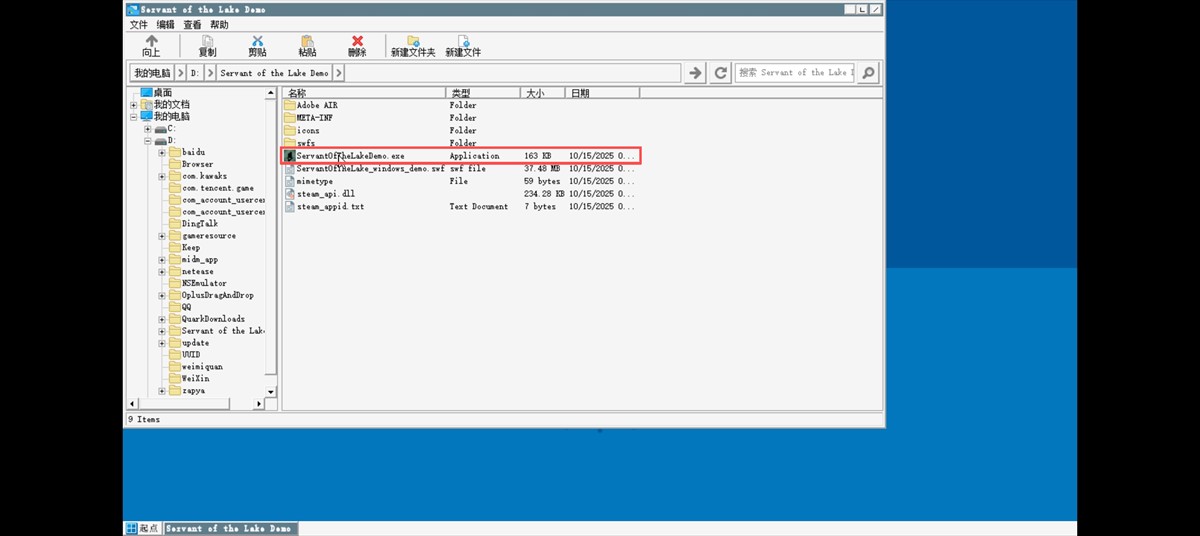 锈湖湖之仆从试玩版安装教程5
