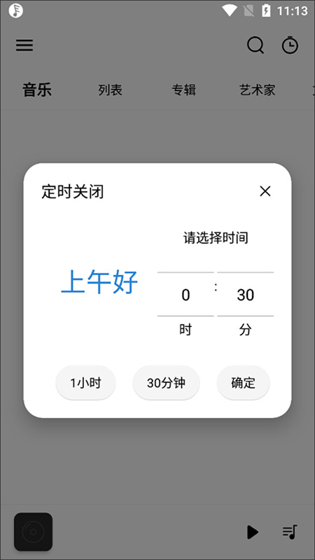Rplaye音乐播放器