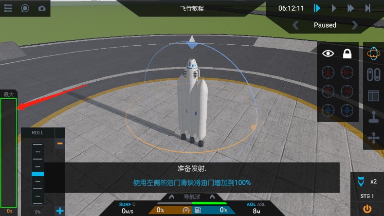 简单火箭2汉化版如何驾驶火箭5