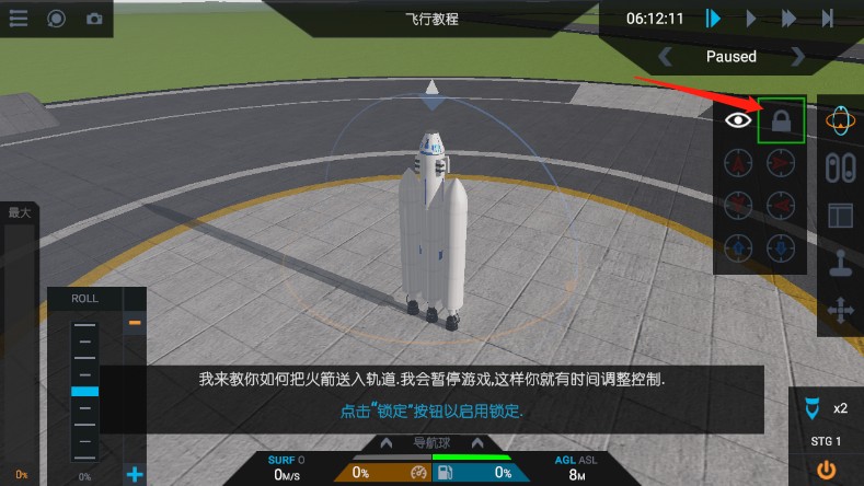 简单火箭2汉化版如何驾驶火箭4