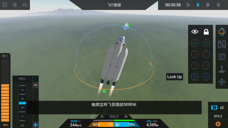 简单火箭2汉化版如何驾驶火箭9