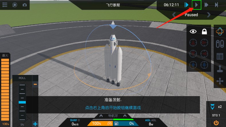 简单火箭2汉化版如何驾驶火箭6
