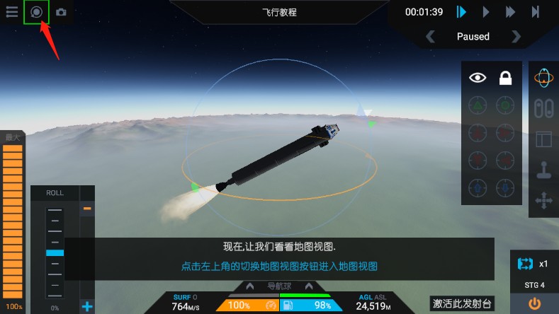 简单火箭2汉化版如何驾驶火箭12