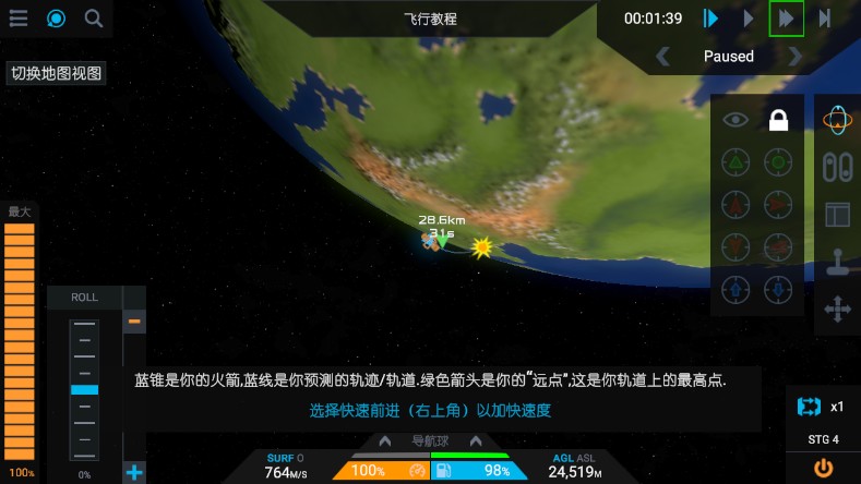 简单火箭2汉化版如何驾驶火箭13