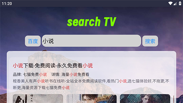 Klonsdif软件怎么下载到TV上-1