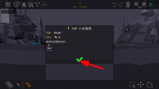 桥梁建筑师2中文版游戏玩法4