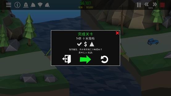 桥梁建筑师2中文版游戏玩法7