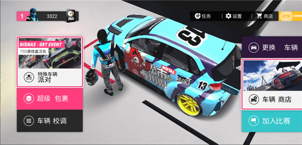 拉力地平线中文版游戏玩法1