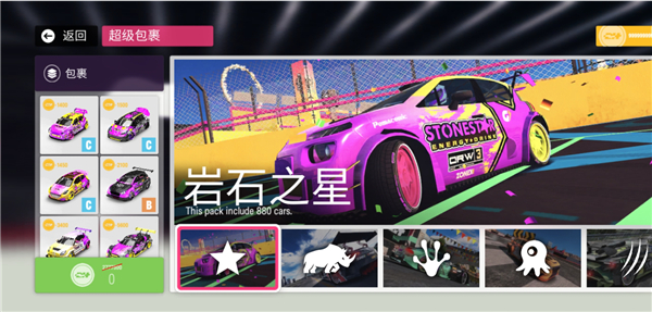 拉力地平线中文版游戏玩法2