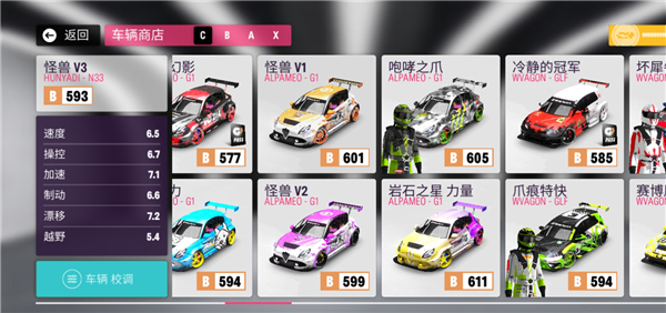 拉力地平线中文版游戏玩法3