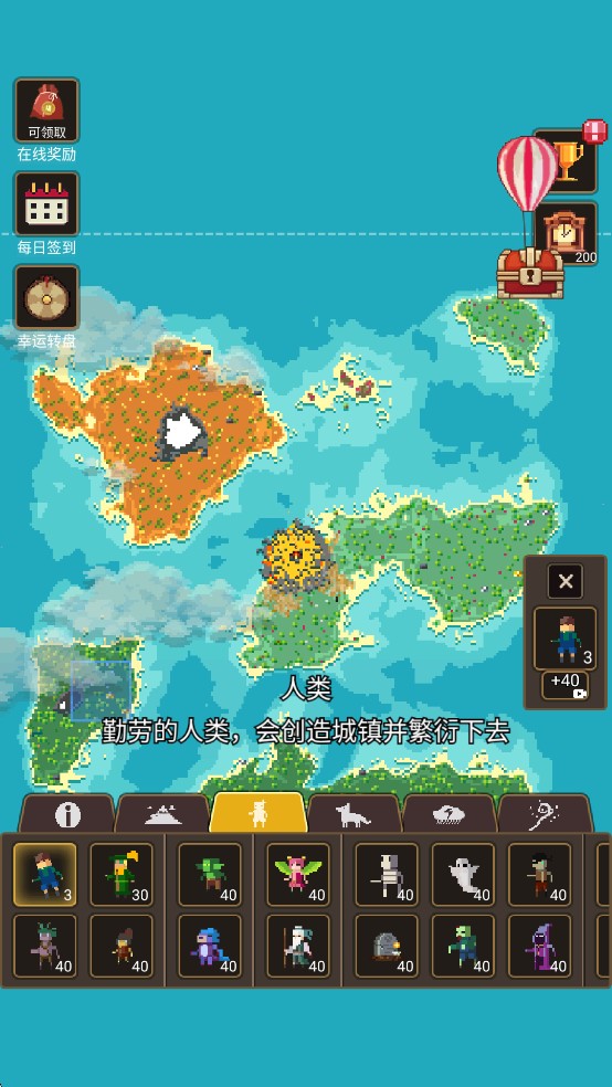 上帝模拟器3中文版游戏玩法3