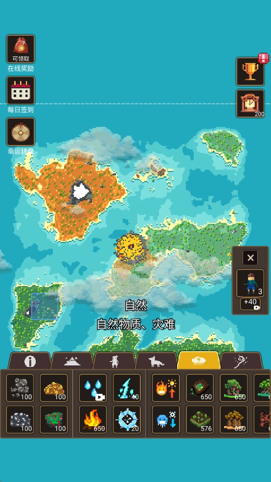 上帝模拟器3中文版游戏玩法4