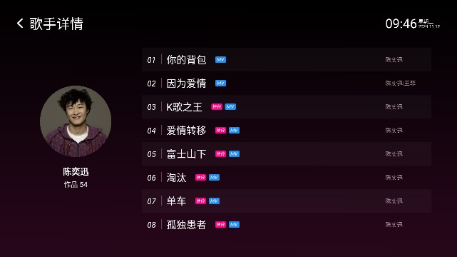 咪咕爱唱app使用方式-3