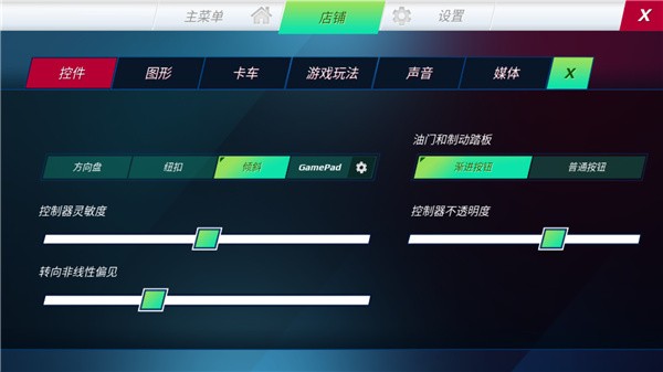 欧洲卡车模拟器3汉化版