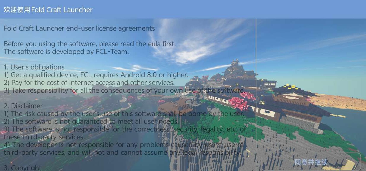 我的世界脆骨症整合包使用攻略1