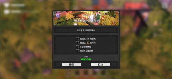 末日的第53天中文版游戏玩法3