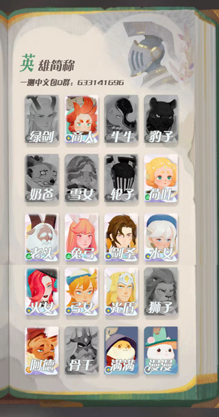 剑与远征启程游戏英雄推荐1