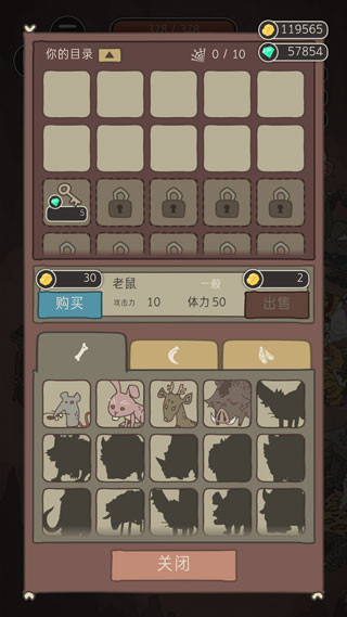 野生驯兽师游戏玩法4