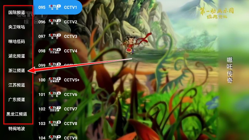 蜂蜜直播TV使用教程-2