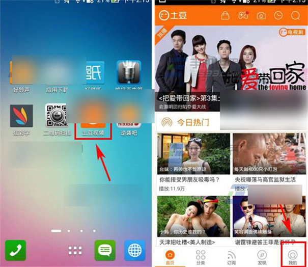 土豆视频官方版