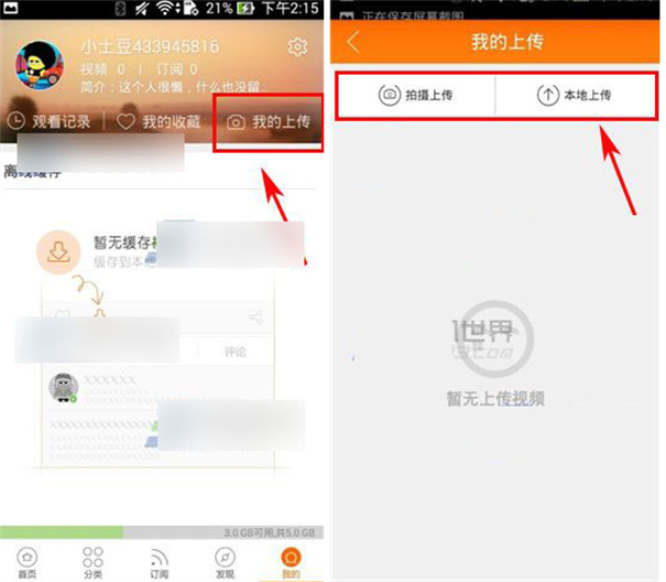 土豆视频官方版