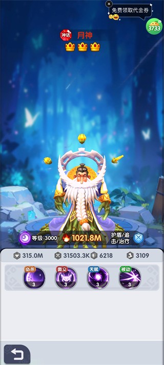 召唤萌将手游角色介绍1