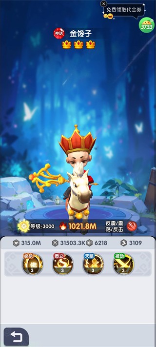 召唤萌将手游角色介绍2