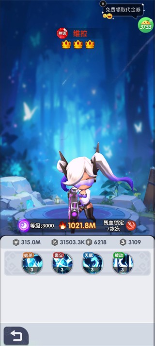 召唤萌将手游角色介绍4