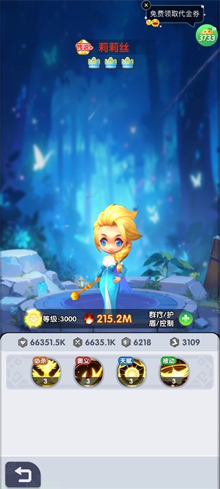 召唤萌将手游角色介绍8