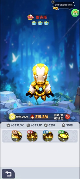 召唤萌将手游角色介绍9