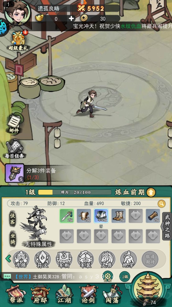 泰坦之剑新手攻略1