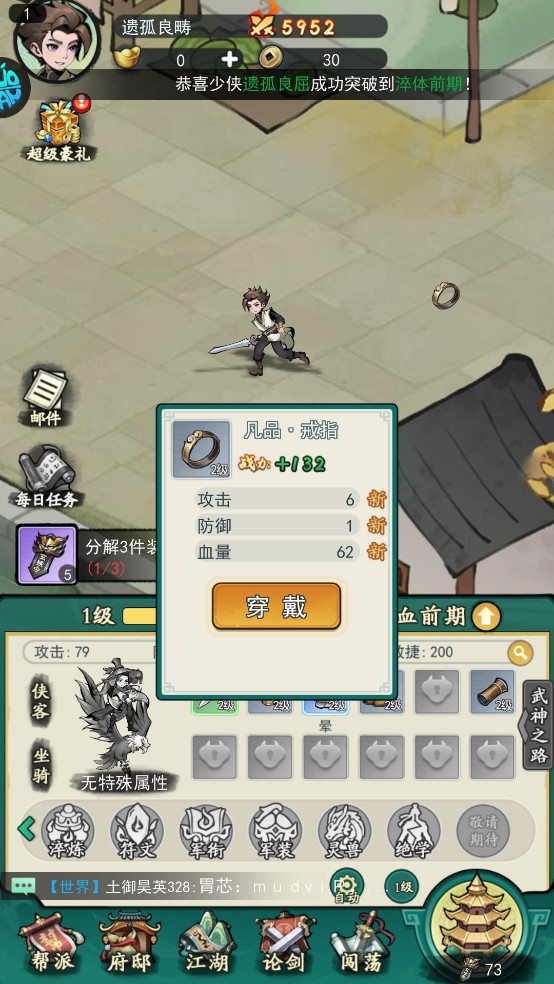 泰坦之剑新手攻略2