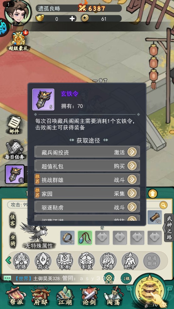 泰坦之剑新手攻略4