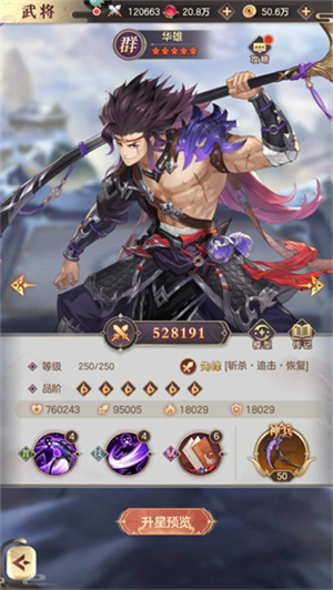 幻想名将录官方正版