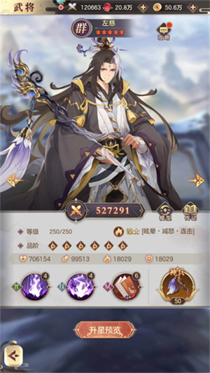 幻想名将录官方正版