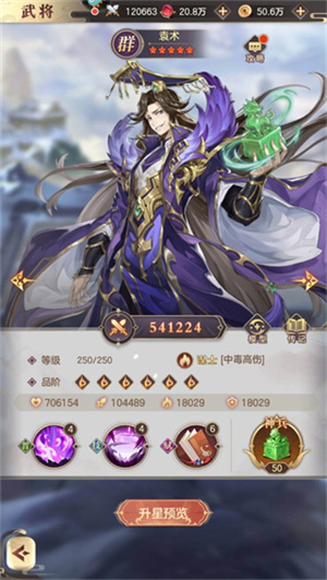 幻想名将录官方正版