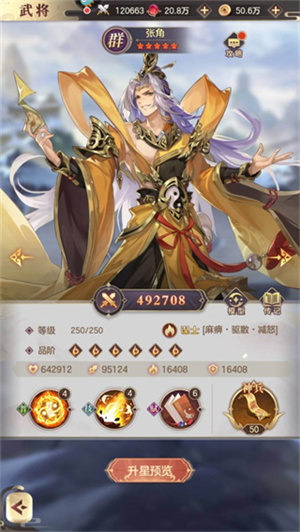 幻想名将录官方正版