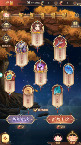 幻想名将录官方正版