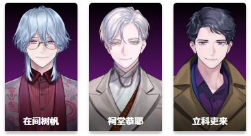 break my case中文版角色一览5