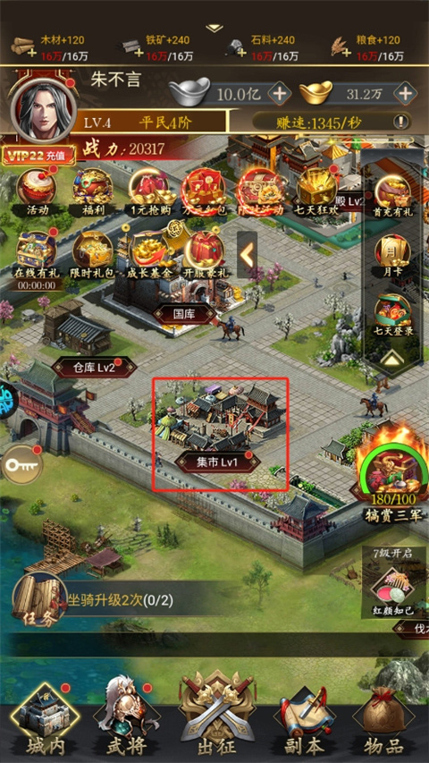 三国志名将传0.05折