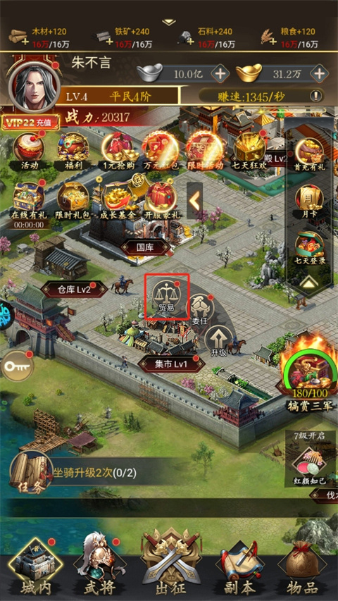 三国志名将传0.05折