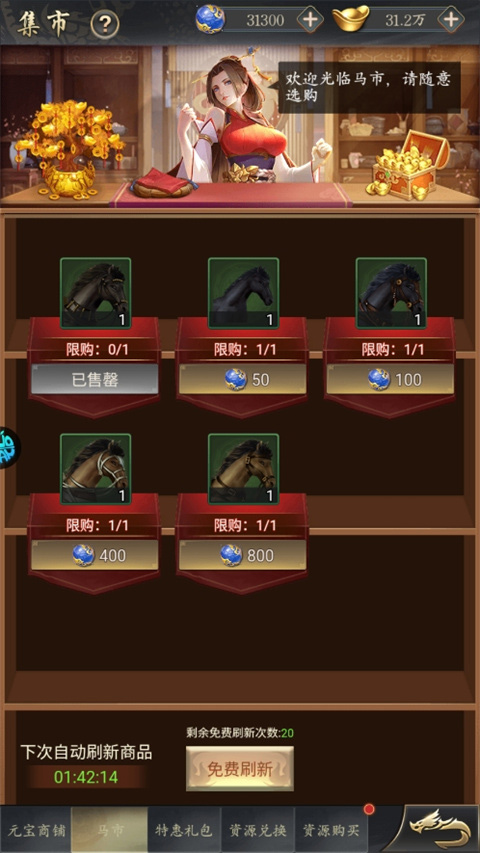 三国志名将传0.05折