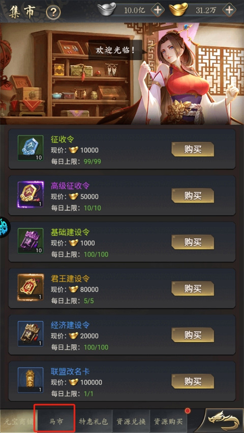 三国志名将传0.05折