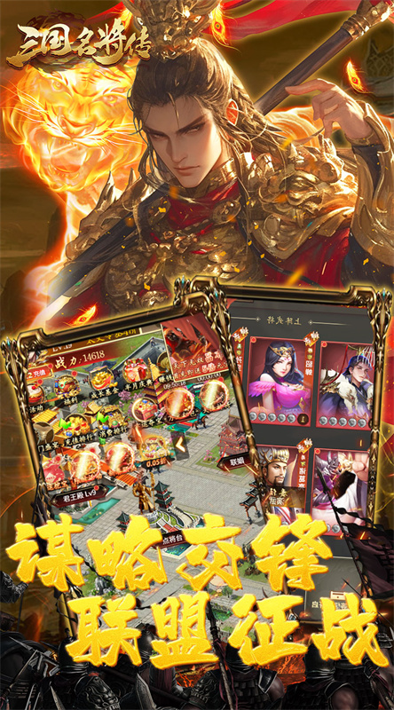 三国志名将传0.05折