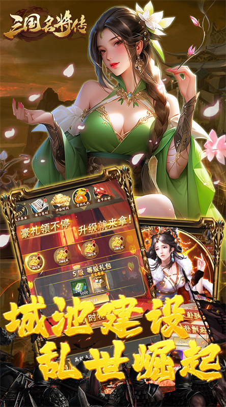 三国志名将传0.05折