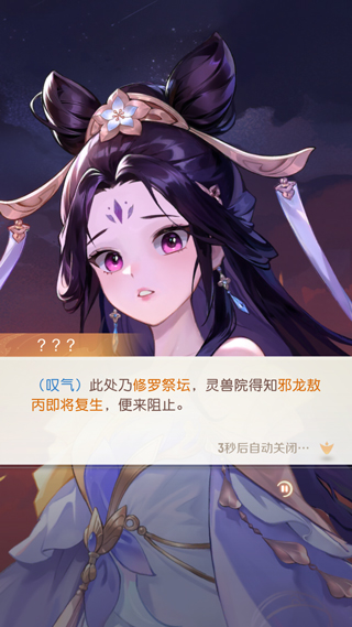 灵兽大冒险手机版游戏玩法2