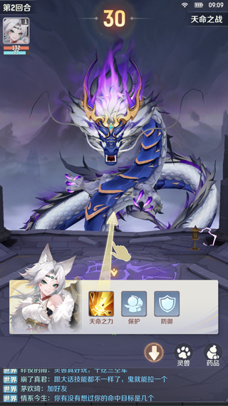 灵兽大冒险手机版游戏玩法4