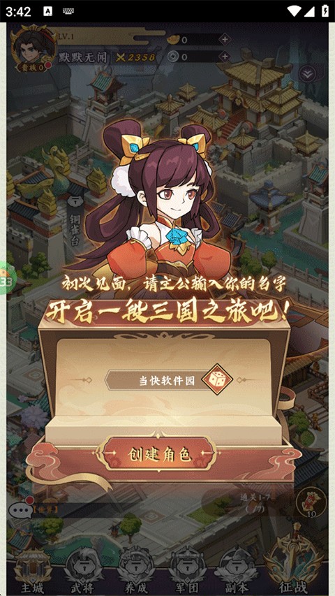 三国擒雄新手攻略2